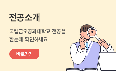 전공소개 바로가기