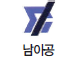 남아공